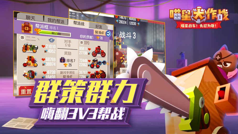喵星大作战