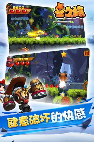 星之旅