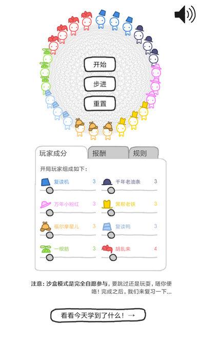 信任的进化手游