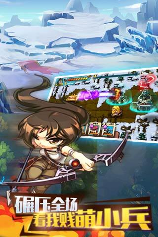 萌军敢死队ios版