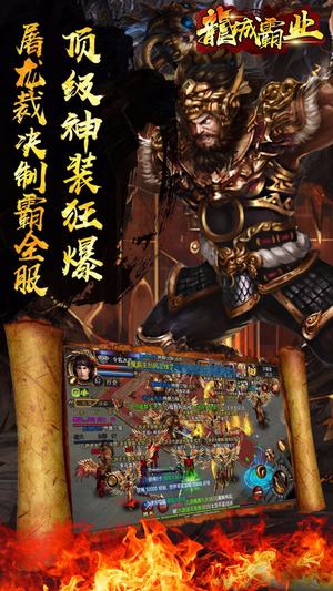 烈火狂刀ol