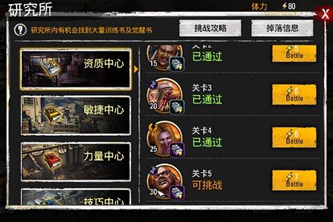 末日之城