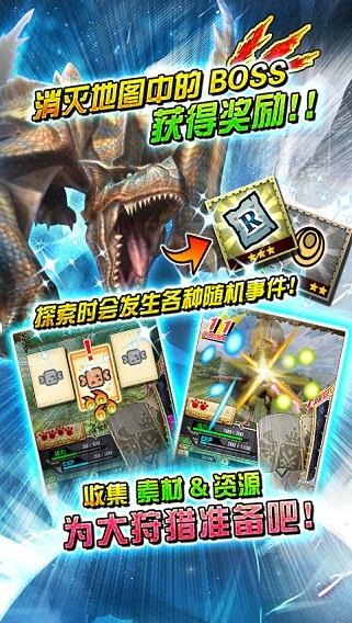 怪物猎人大狩猎