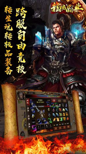 烈火狂刀ol