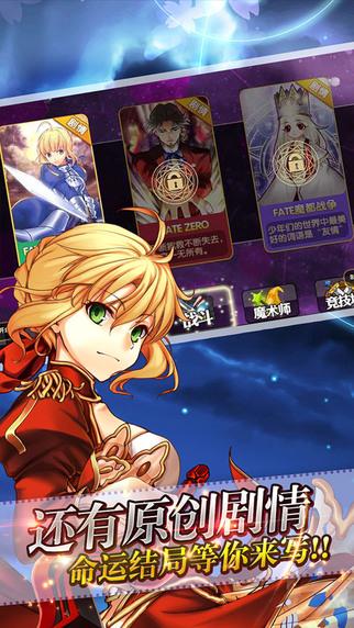 FATE魔都战争