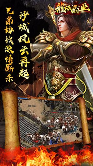 烈火狂刀ol