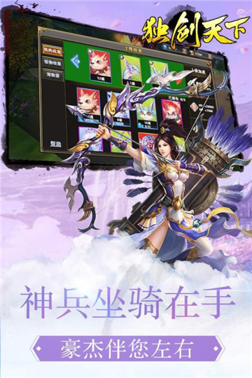 独剑天下安卓版