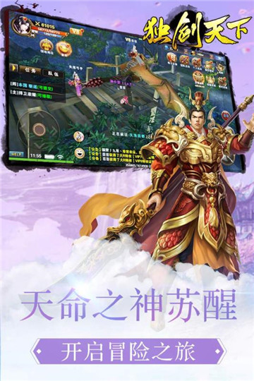 独剑天下安卓版