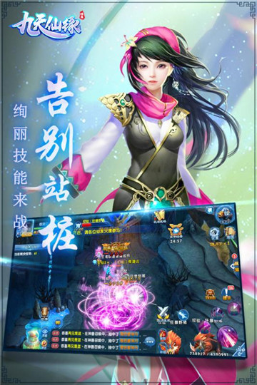 九天仙缘安卓版