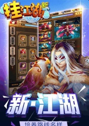 江湖舞擂