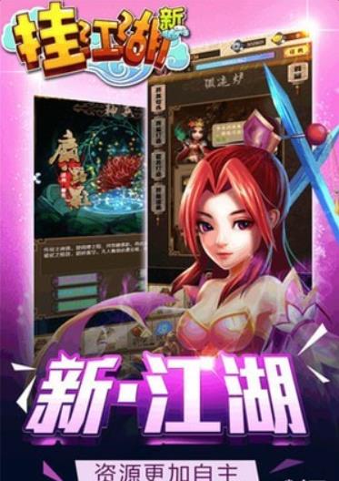 江湖舞擂