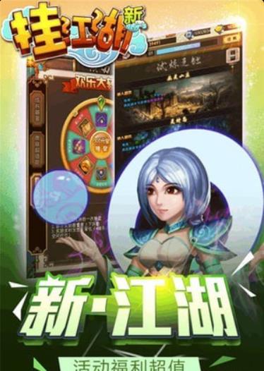 江湖舞擂