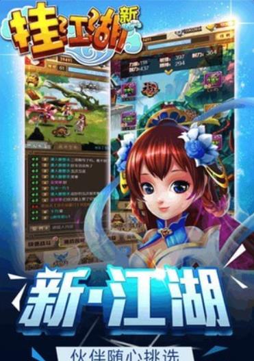 江湖舞擂