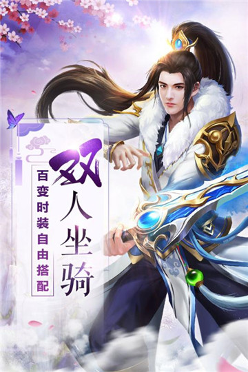 霸道萌仙