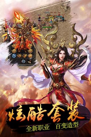 皇者屠龙