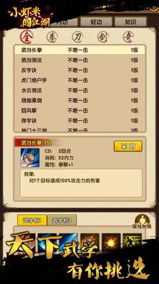 小虾米闯江湖