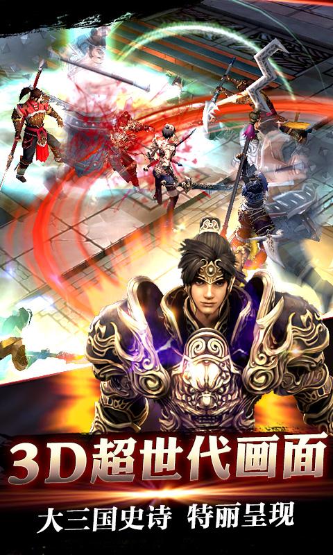 樱花三国
