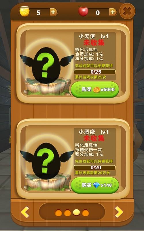 熊出没之熊大快跑