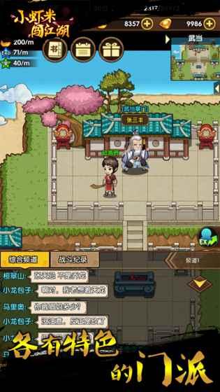 小虾米闯江湖