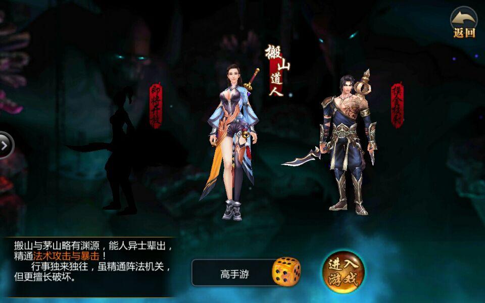 盗墓OL