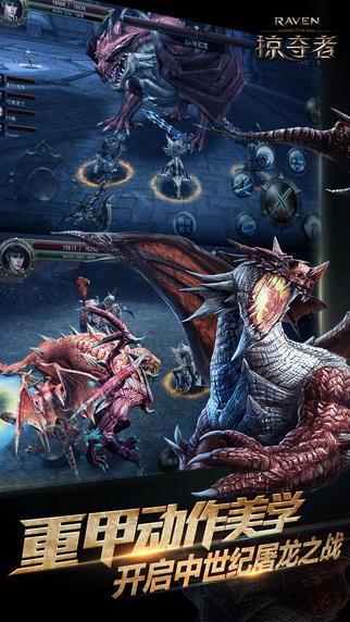 Raven：掠夺者