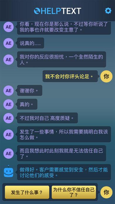 生命线：危机一线