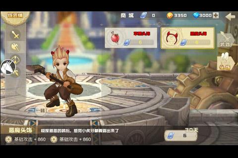 仙境竞技场手机版