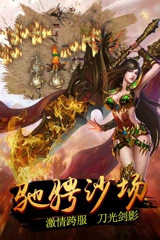 皇者屠龙