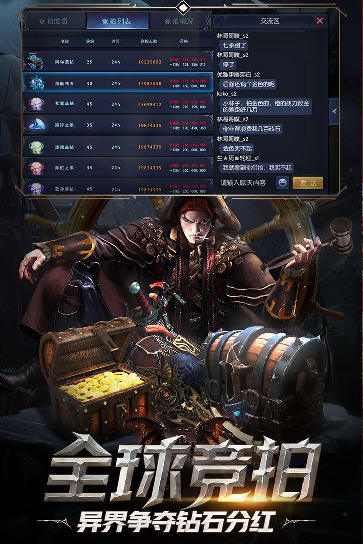 圣剑纪元