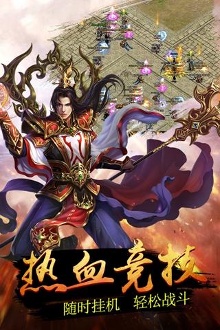 皇者屠龙