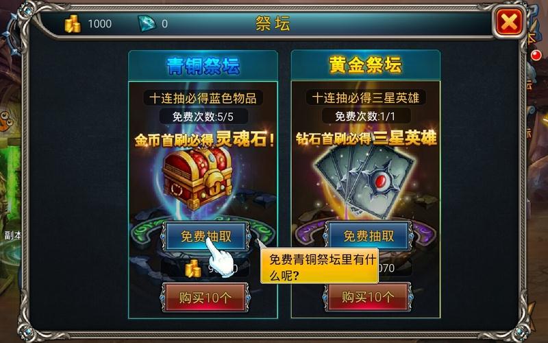 成天刀塔
