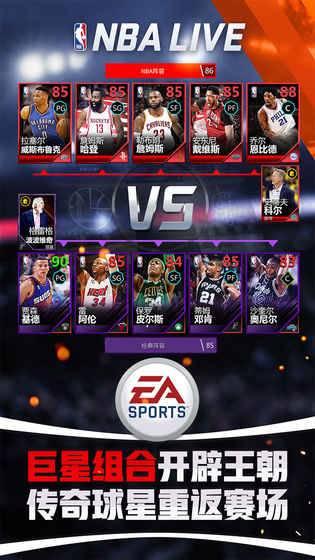 NBA LIVE