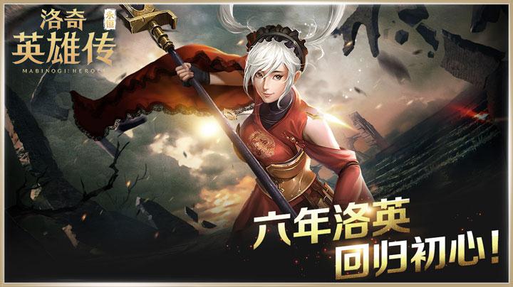 洛奇英雄传：永恒