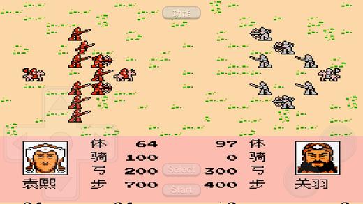 当当三国之霸王的大陆