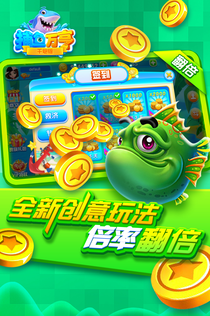 单机版水浒传无限金币ios