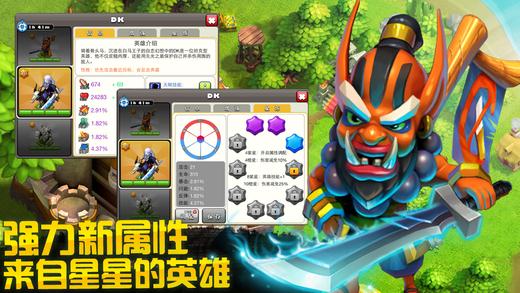 我的部落：史诗英雄