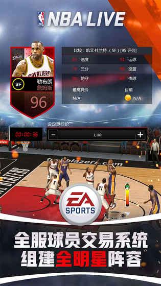 NBA LIVE