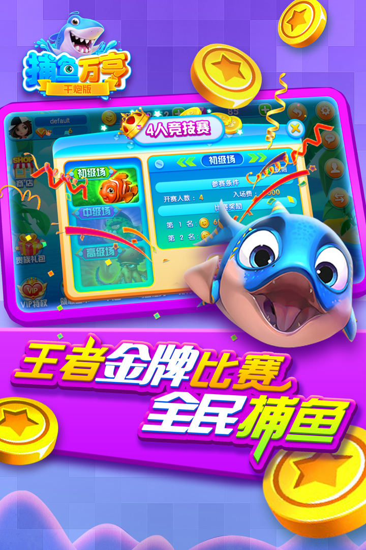 单机版水浒传无限金币ios