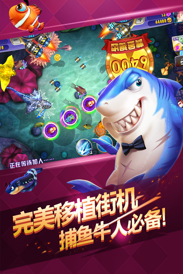 捕鱼送金币可以下分的