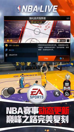 NBA LIVE