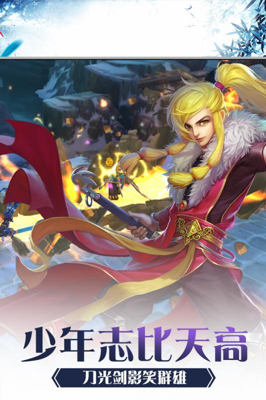 少年刀剑笑安卓版