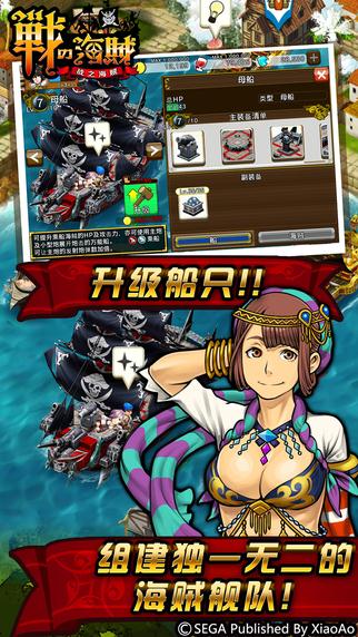 战之海贼