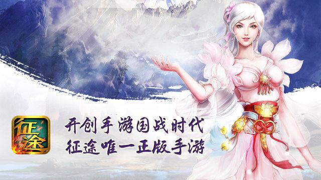 新征途口袋版