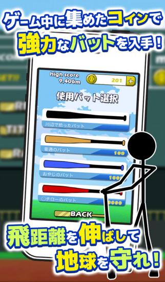 守护地球的击球手