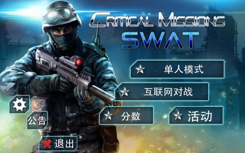 反恐精英CMSWAT