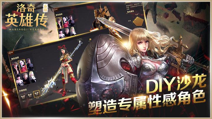 洛奇英雄传：永恒