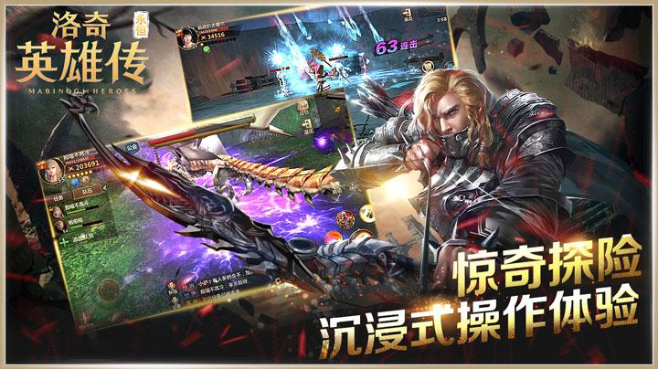 洛奇英雄传：永恒