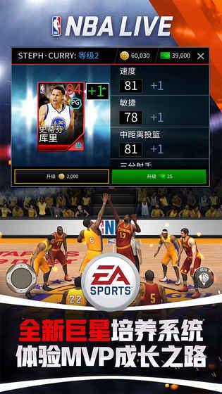 NBA LIVE