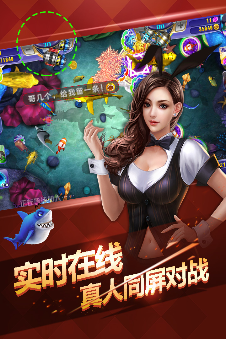 捕鱼送金币可以下分的