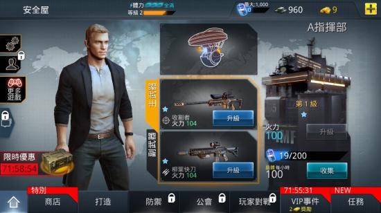 不可能的任务：失控国度